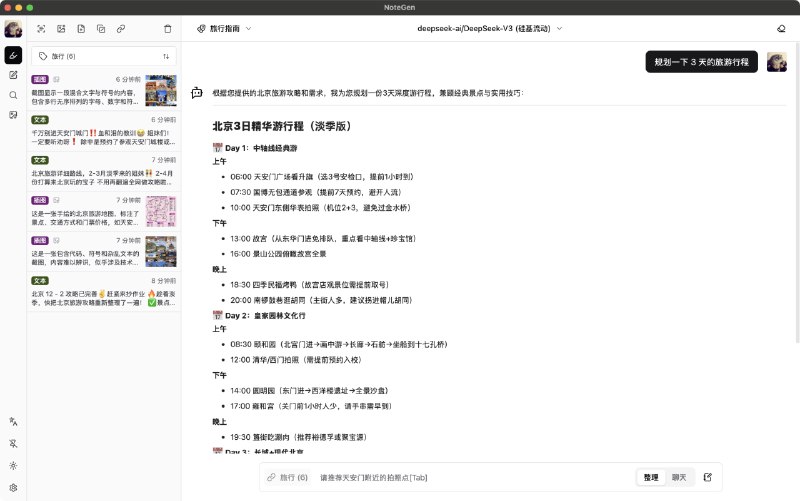 #AI #笔记 NoteGen - 一款跨平台的 Markdown 笔记应用 下载NoteGen 支持截图、文本、插图、文件、链接等多种记录方式，同时支持实时同步到 Github 私有仓库特色是支持 AI 对话，对话内容可被整理成笔记相关阅读▫️memos - 一款开源、轻量级的笔记服务系统▫️Blinko - 一个开源、自托管的闪念笔记📮投稿    📢频道    💬群聊    索引