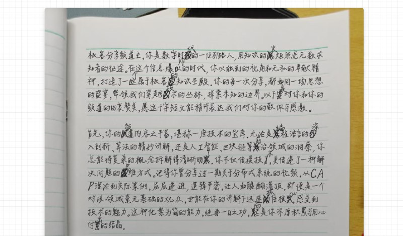 #网站 #在线工具 一键生成手写文稿上次 word 文档，选择适合的字体、纸张、随机涂改概率、文字凌乱度，即可生成一张方针的手写文稿 除了写作业、写检讨还有什么使用场景吗？📮投稿    📢频道    💬群聊    索引