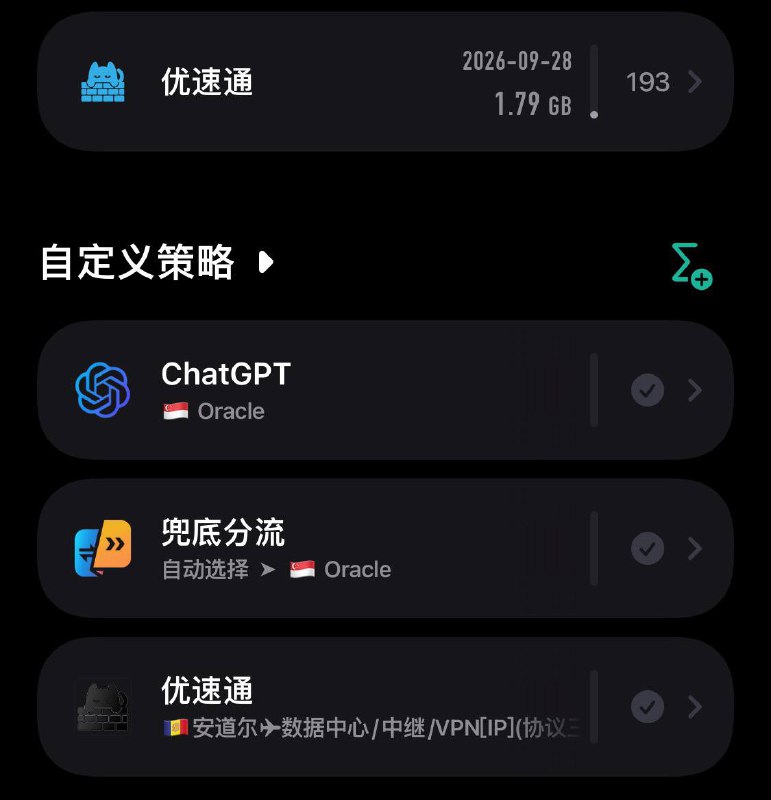 🚀 QX 使用技巧：用 as-policy + 资源解析器轻松快速生成机场策略组
