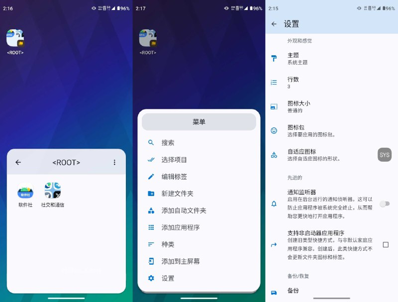 Folder in Folder是一款专注于文件夹嵌套管理的安卓应用，旨在帮助用户对设备中的文件和应用进行分类归档