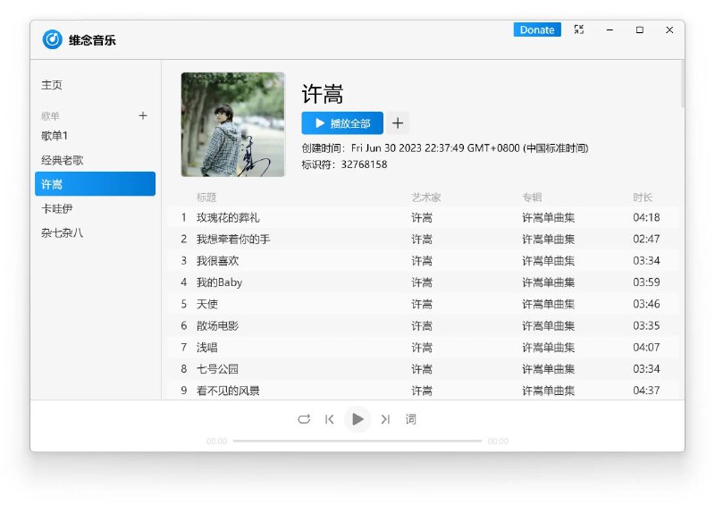#软件 #音乐 #开源 #播放器 维念音乐 - 极简高颜值本地音乐播放器▎软件功能：音乐播放器▎软件平台：#Windows▎软件介绍：一款简洁美观的本地音乐播放器，支持创建歌单、文件同步、Web 歌单、全自动歌词搜索