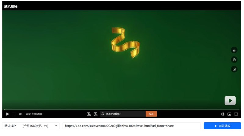 #白嫖快乐虎哥解析网支持腾讯视频优酷视频芒果TV爱奇艺哔哩哔哩 