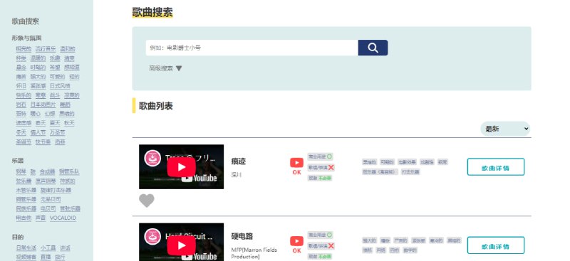フリーBGMデータベースについてBGM 音乐素材检索服务，由日本 BGM 协会主办，已于 2024 年 11 月起免费开放使用，有近 19831 首由协会议员作曲家上传的背景音乐，支持高级检索功能，可按氛围与情绪、乐器类型、时间长度、用途以及是否可商用等维度筛选，每首曲目均可试听，完全免费，需要注册登陆