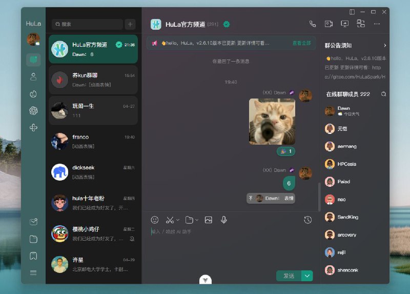 #软件 #工具 #开源 HuLa - 跨平台多功能即时通讯桌面应用▎软件平台：#Windows #macOS #Linux #Android #iOS▎软件介绍：一款基于 Tauri v2+Vue3 的跨平台即时通讯桌面应用，支持单聊、群聊、表情包、消息撤回、公告发布、好友管理等功能