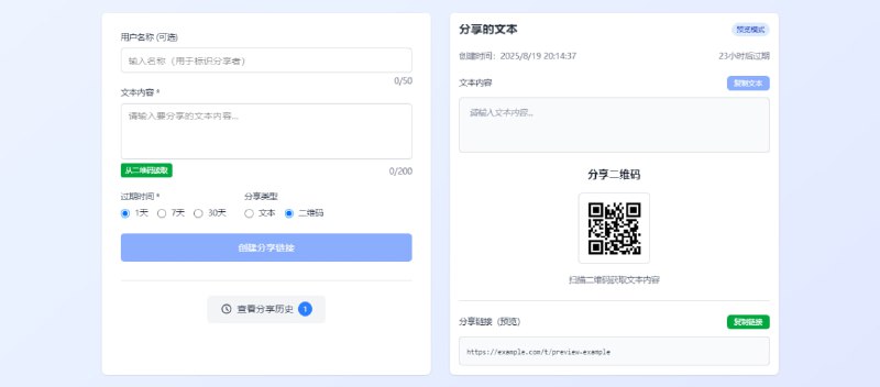 #文本 #文件传输 