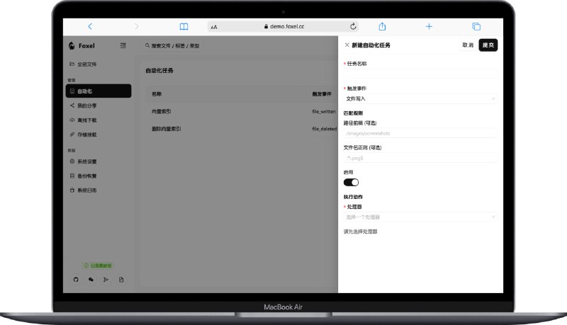 #开源 #网盘 #AI Foxel - 一个高度可扩展的私有 AI 云盘 在线体验（账密 admin） Features