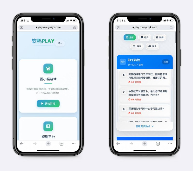 一个强大的摸鱼网站包括在线看短剧、全网热点聚合等，工作的时候偷偷摸摸鱼～