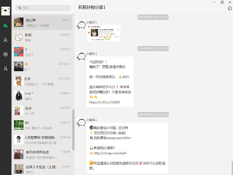 #微信 #开源 #备份 #工具 wechatDataBackup - 一款仿微信界面的数据备份工具下载页面众所周知，微信声称「不存储」用户聊天记录，所以只能占用存储空间...这款工具可以实现将微信聊天记录导出，并以微信的UI查看，永久保存在 PC 上相关阅读▫️留痕 - 一款强大的微信聊天记录管理工具（免费版不好用）▫️WechatBakTool - 一款开源的微信 PC 版聊天记录备份工具▫️Wx Dump 4J  - 一站式整合与分析微信数据，实现聊天记录无限留存与深度挖掘📮投稿    📢频道    💬群聊    索引