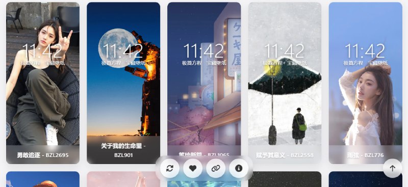 极简壁纸高清壁纸网站，主打 4K / 8K 清晰度壁纸，现阶段是随机瀑布展示壁纸，没有搜索，没有、分类和收藏，整体质量还不错，美女、二次元、风景、可爱风格都有，右键即可下载，完全免费，无需注册登陆