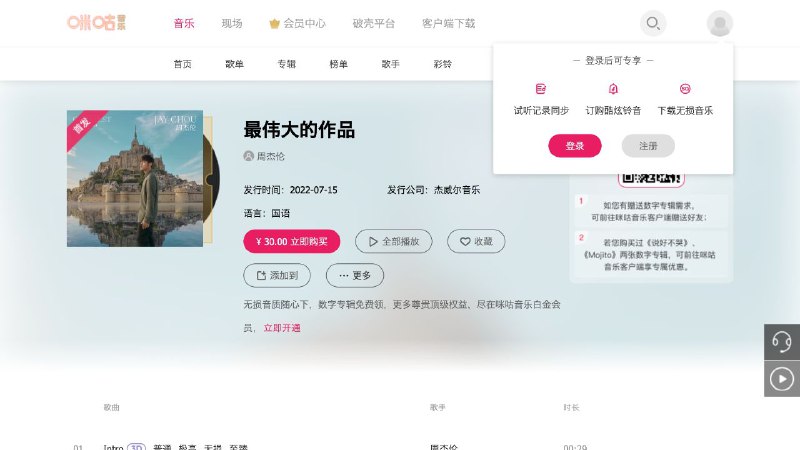 #脚本 #音乐 #工具 #解析 #开源 myuserscripts - 网易云和咪咕音乐工具脚本▎脚本功能：辅助工具▎脚本平台：#Tampermonkey▎脚本介绍：一系列针对网易云音乐和咪咕音乐的实用油猴脚本，旨在提升用户体验