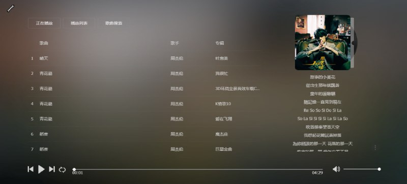 #音乐 GD音乐台 一个音乐聚合搜索服务，可搜索酷我、QQ、网易云、Tidal、Qobuz、Joox、Bilibili、苹果、油管、Spotify 等平台的音乐，支持搜索歌曲、专辑和歌单，支持播放和下载，支持封面和歌词等导出，完全免费，无需注册